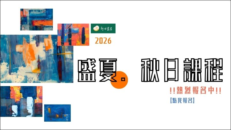 盛夏秋日抬頭圖