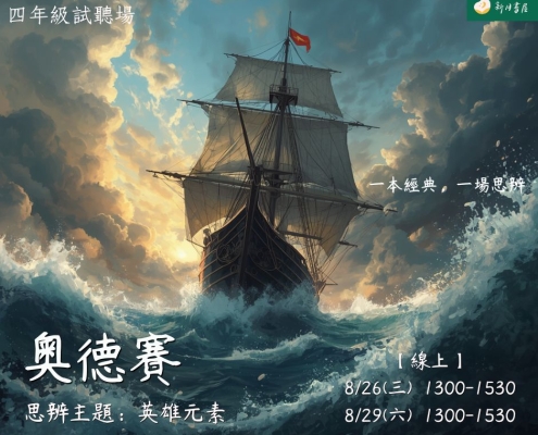 四年級讀寫
