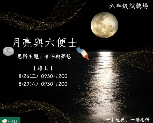 六年級讀寫